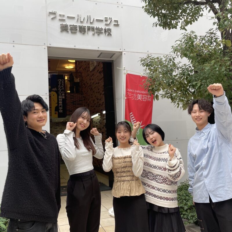 ヴェールルージュ美容専門学校